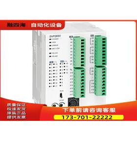 PLC高速总线 DVP28SV11R2/11S2/11T2/DVP24SV11T2/DVP10MC11T【议