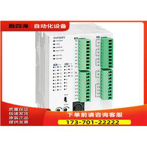 PLC高速总线 DVP28SV11R2/11S2/11T2/DVP24SV11T2/DVP10MC11T【议