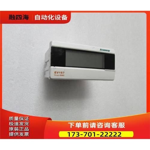 Accuenergy EV167 True-RMS 16-4右出【议价】