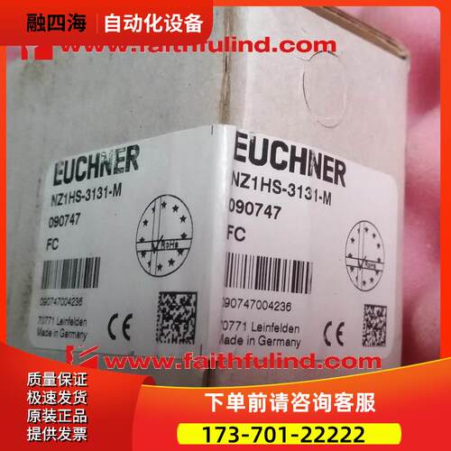 Euchner 090747 安士能安全开关 NZ1HS-3131-M【议价】