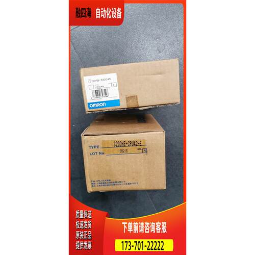 C200HE-42-E C200HW-BC051/PD024 PLC 【议价】