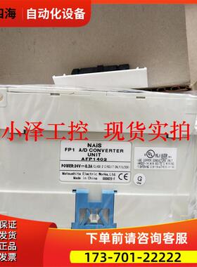 PLC模块 FP1-4A/D AFP1402/FP1-E24T-D2 AFP13243-F 【议价】