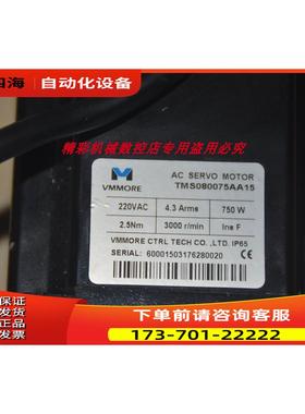 Tadele VMMORE ISD300-S2/2A TMS08007A15 750W 伺服询【议价】