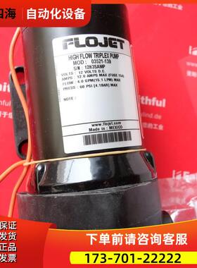 Flojet 03521-139 高流量电子隔膜泵 03521139A【议价】