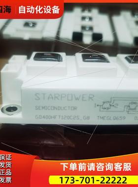 GD400HFT120C2S-G8晶体管模块【议价】