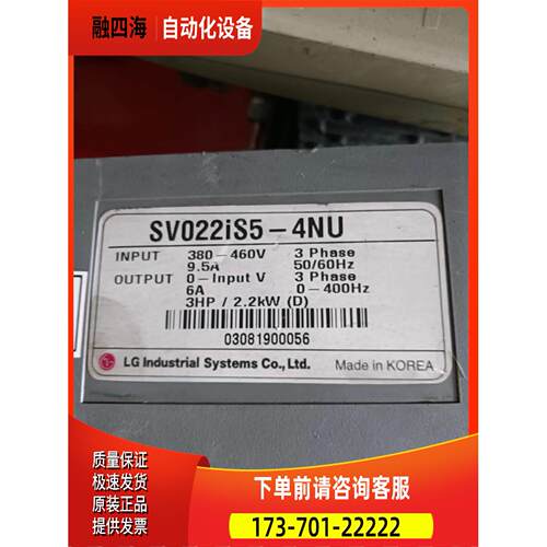 LG/LS变频器SV022IS5-4NU 2.2KW SV015IS5-4N 1.5KW【议价】