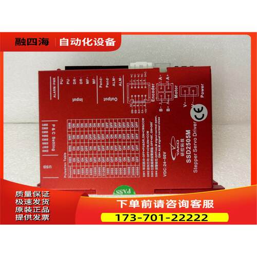 研控 57闭环步进器 SSD2505M-T11 SSD2505M SSD2505M-C231【议价