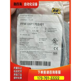 IFFM 议价 08P1703 开关感兴趣 BAUMER