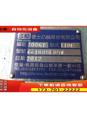 台湾DEX德士 DF凸缘型分割器 11DF 4-180SLB5W 4分凸轮分割器【议