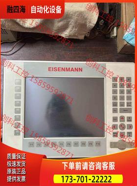 艾森曼工业屏DC1010TK EISENMANN 【议价】