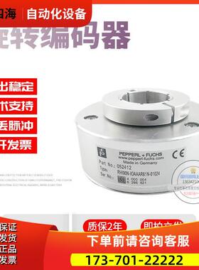 RHI90N-IOAAAR61N-01024技术稳定倍加福旋转编码器【议价】