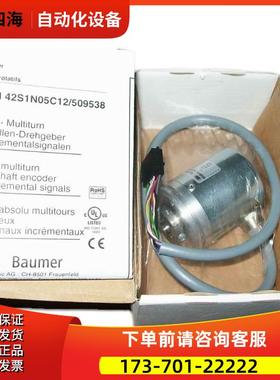堡盟 Baumer BMMH 42S1N05C12/509538 Absolute 编码器【议价】