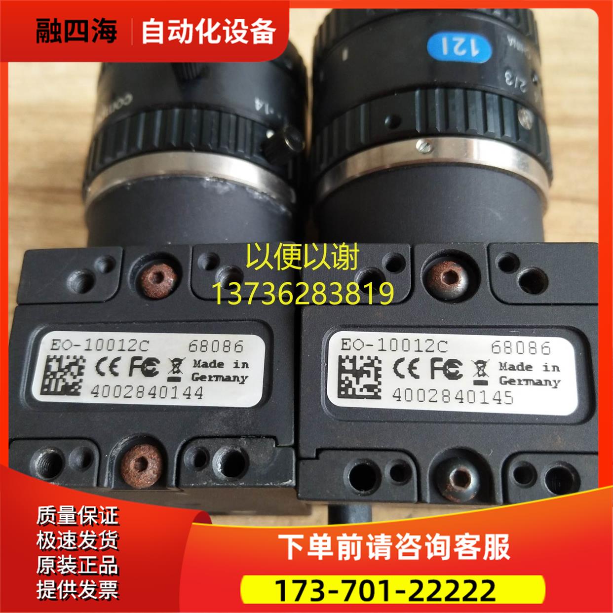 Edmund EO-10012C工业相机 彩色可带镜头12mm实物【议价】