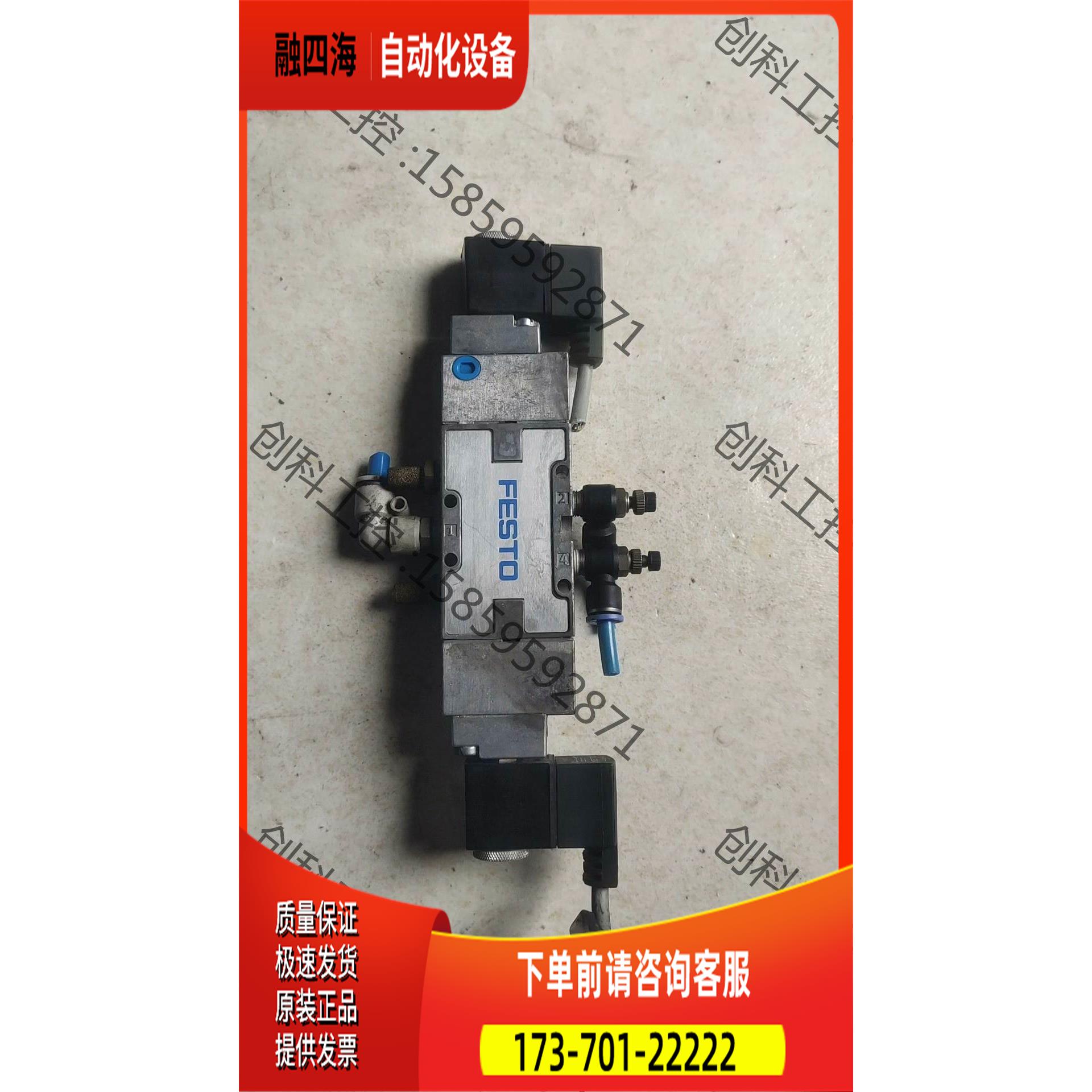 FESTO费斯托电磁阀 MFH-5/3E-1/8-B 304【议价】