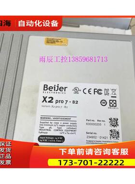 Beijer北尔触摸屏X2pro7-B2 E1043 06702 E1041 06703D功【议价】