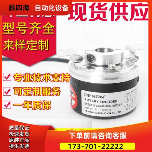 纺织厂EV50P15-L6CR-1024.JW24M3编码器EV50W15-L5CR-1024.JW05M8