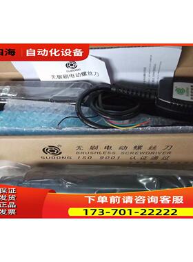 速动机用型电动螺丝刀电批SD-CA6000AT BLA43160【议价】