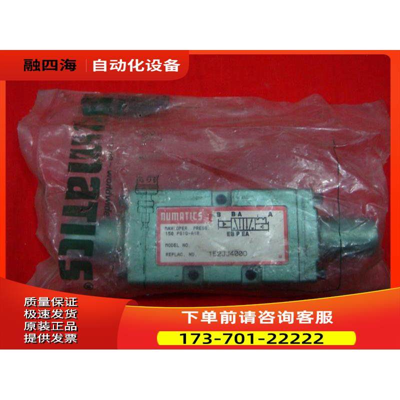 NUMATICS纽曼帝克152JJ4000电磁阀 【议价】