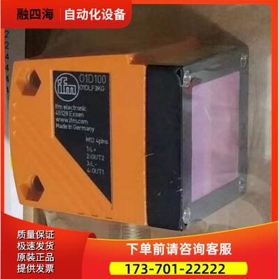 OJ5142 OJ5026 对射式激光传感器 OJELFPKG/SO/AS 易福门ifm【议