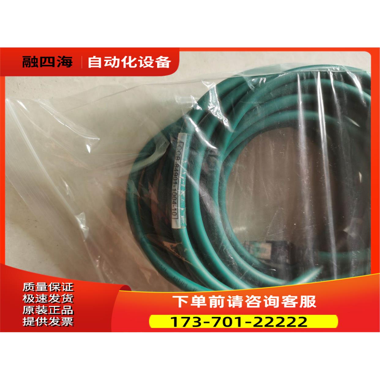 COGNEX相机连接线CCB-84901-1004-10海量【议价】