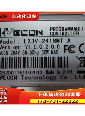 ECON LX3V-24126MT-A 一台 【议价】