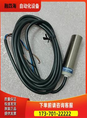 XS618B1NBL2 开关，转速探头【议价】