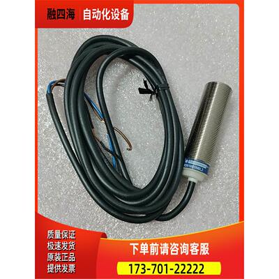 XS618B1NBL2 开关，转速探头【议价】