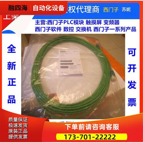 6XV1 850-2GN10TP转接软线RJ45/RJ45 10米 6XV1850-2GN10【议价】