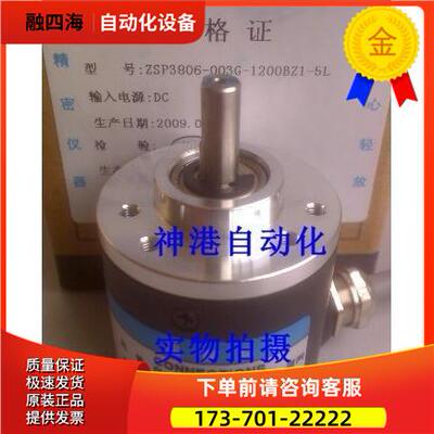 瑞普编码器 ZSP5.208-101G-1200BZ3/11-26FK.【议价】