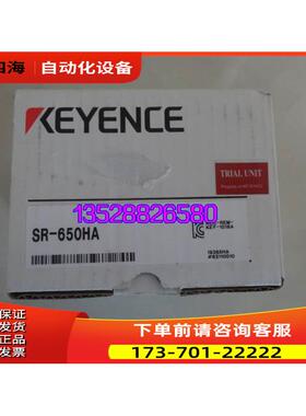 条码读取器 SR-650HA 【议价】