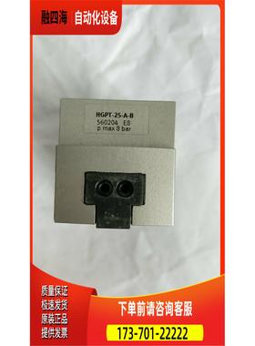 费斯托 FESTO HGPT-25-A-B 560204 平行气爪 包装【议价】