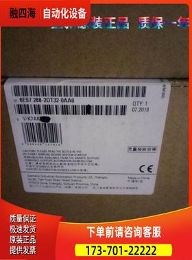 6ES72882DT320AA0EMDT32数字量模块6ES7288-2DT32-0AA0【议价】