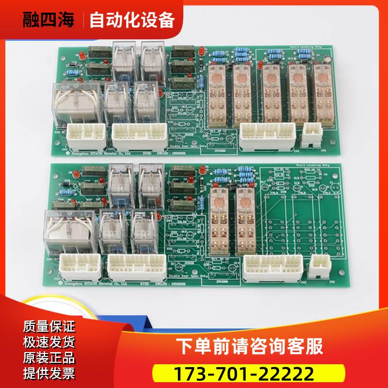 电梯动平层控制板12502758继电器板RYBD带动平层适用日立配件【议