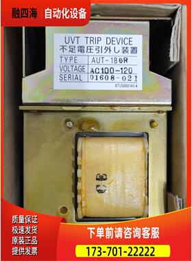 2-2-3 UVT AUT-1BDR AC100-120V【议价】