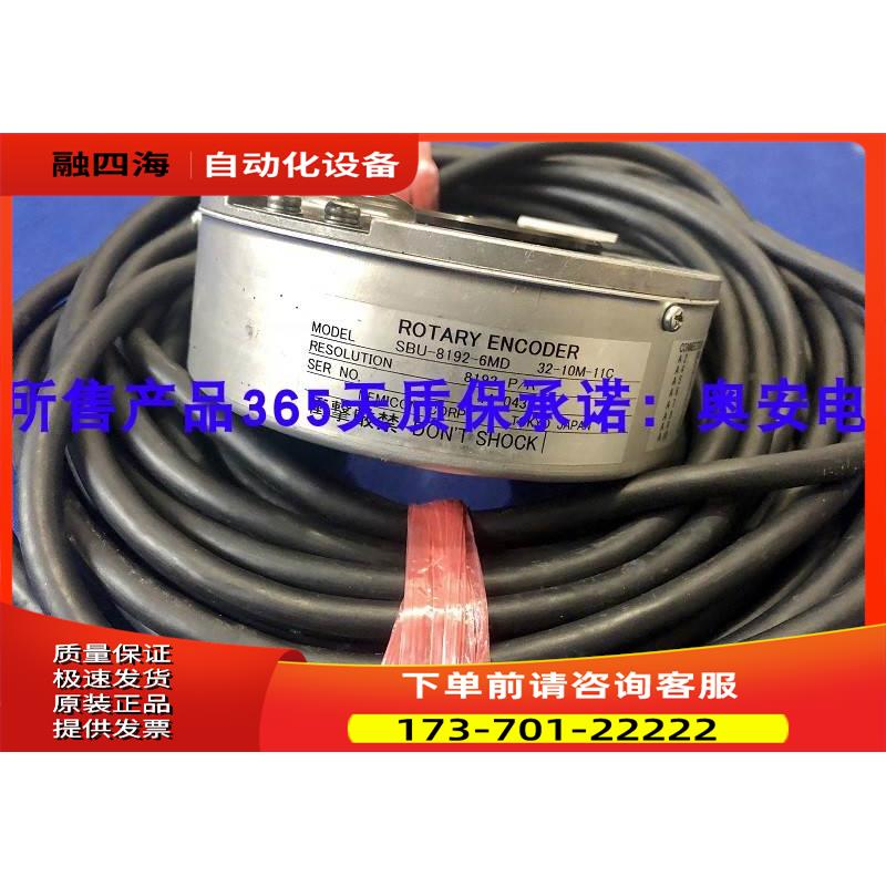 主机编码器 SBU-8192-6MD 32-10M-11C Z6C-008 出【议价】
