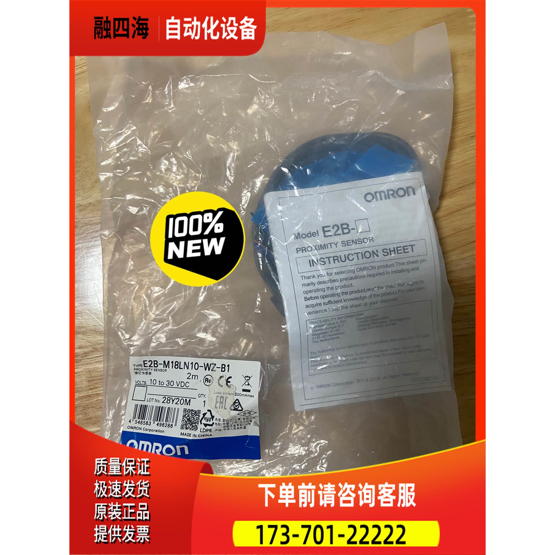 开关 E2B-M18LN10-WZ-B1【议价】