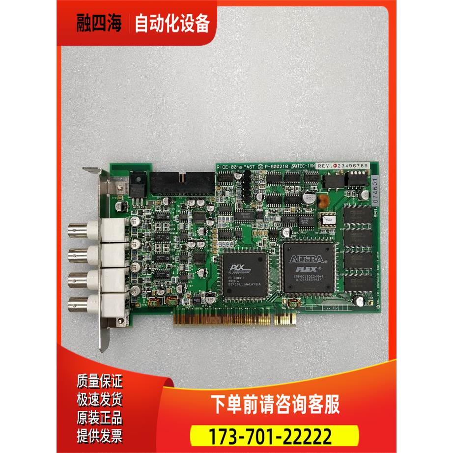 FAST RICE-001a P-900210图像采集卡出【议价】