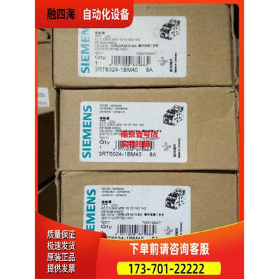直流接触器3RT6024-1BM40 8A【议价】