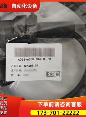 A06B-6080-K843信号线专用于A860-2109-T302 0309-T302【议价】