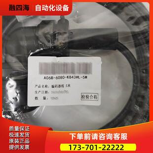 A06B-6080-K843信号线专用于A860-2109-T302 0309-T302【议价】