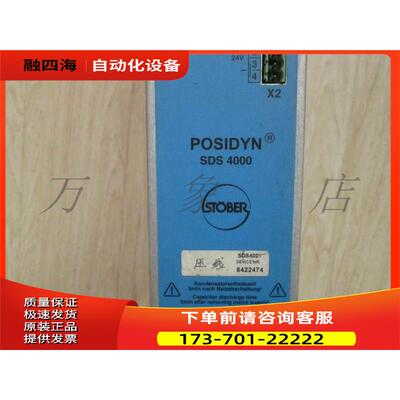 STOBER POSIDYN SDS4000 系列 SDS4021 伺服器 【议价】