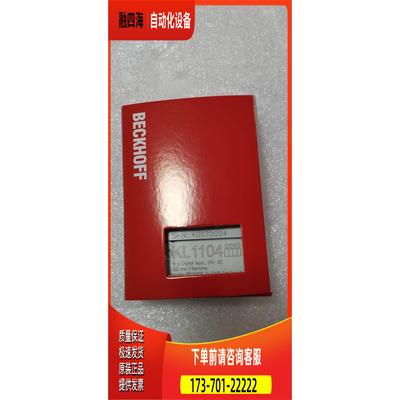 倍福模块KL1104【议价】