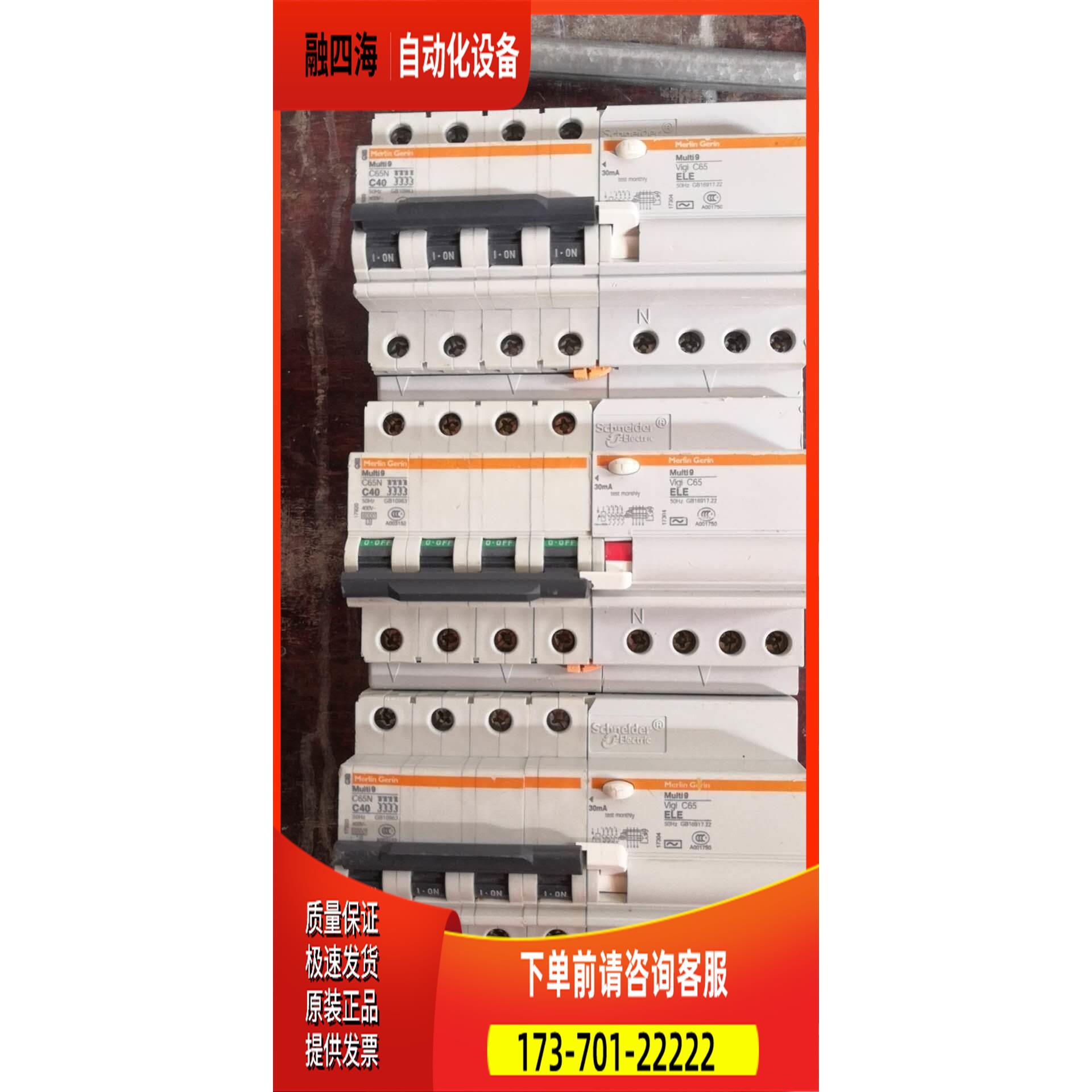 梅兰系列 4p带漏保 32安以下32 32安3【议价】