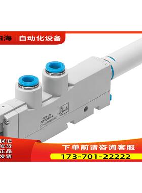 FESTO 真空发生器 VN-14-L-T4-PQ3-VQ3-RO2-M 532645 532646【议