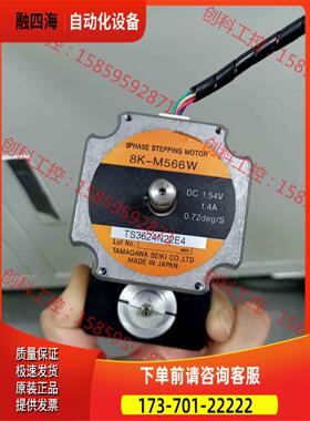 电机马达8K-M566W奥托尼克斯五相步进电机autonic【议价】