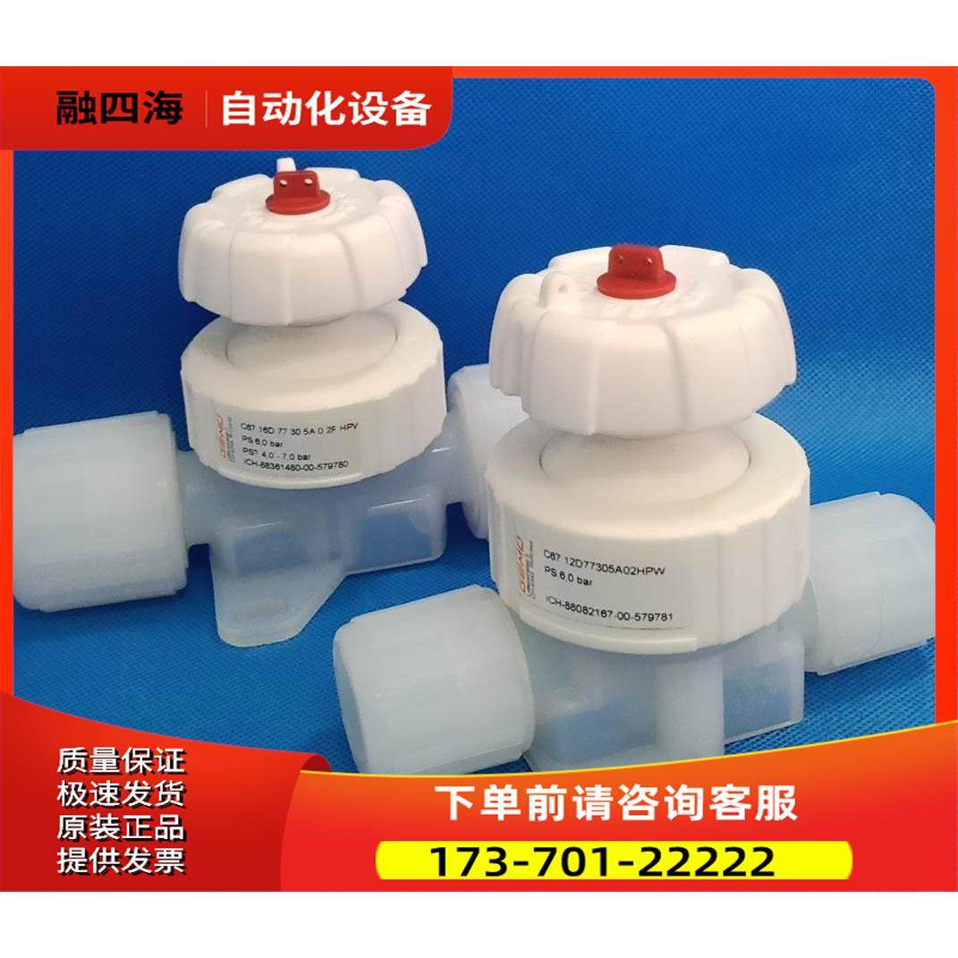 PFA手动隔膜阀 GEMU盖米手动隔膜阀【议价】