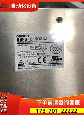 开关电源S8FS-C15024J实物【议价】
