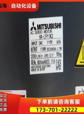 伺服电机HA-LP11K2/LP11K2B/LP15K2/LP15K2B/LP22K2/LP22K2B【议