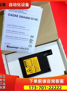 Baumer OADM 20I4460/S14C 堡盟激光测距传感器 10141152【议价】