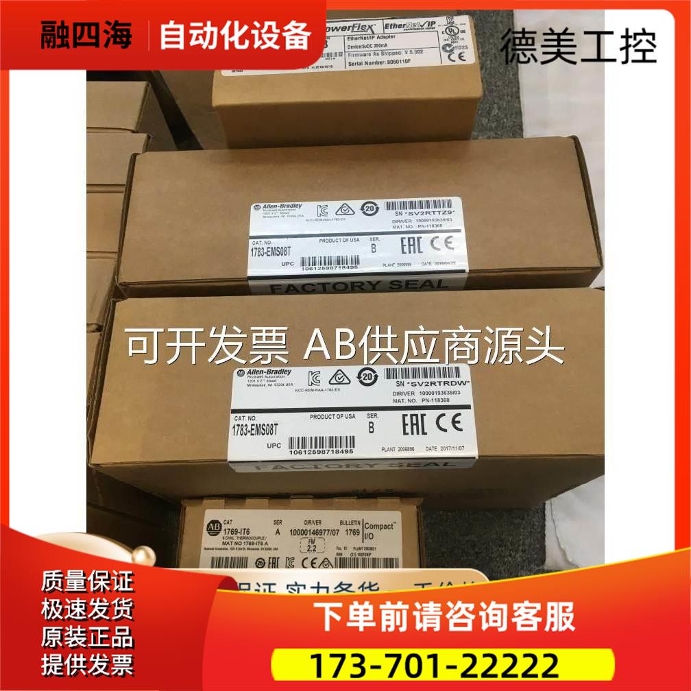 1769-IF8,CRL3,IQ32,1734-IE2C,IE4C,IB8S,IR2,OB8E,AENTR,OB【议